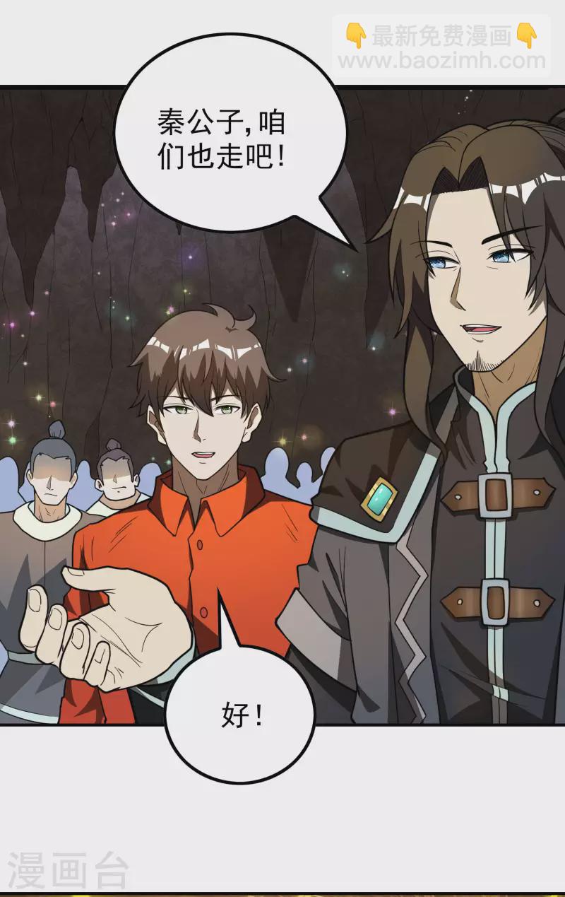 第147话 暴风雨前的宁静-第152话