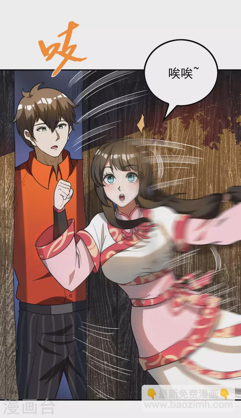 第147话 暴风雨前的宁静-第152话