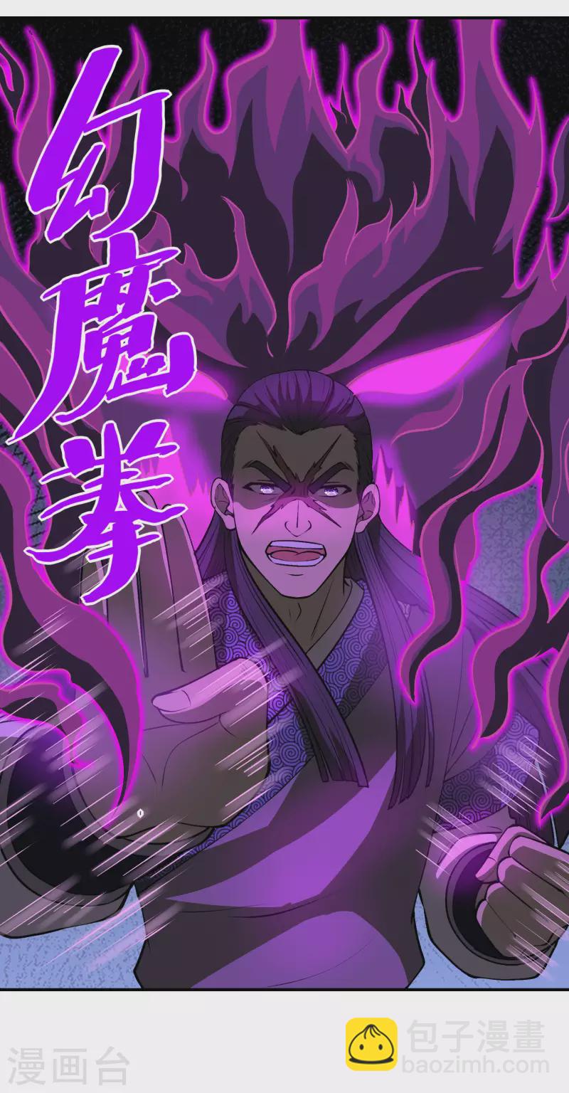 第149话 乔家VS古家(1/2)-第154话