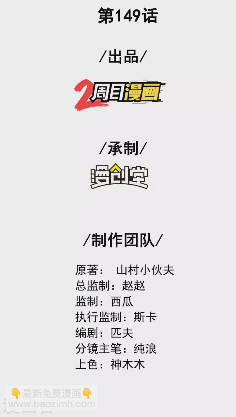 第149话 乔家VS古家(1/2)-第154话