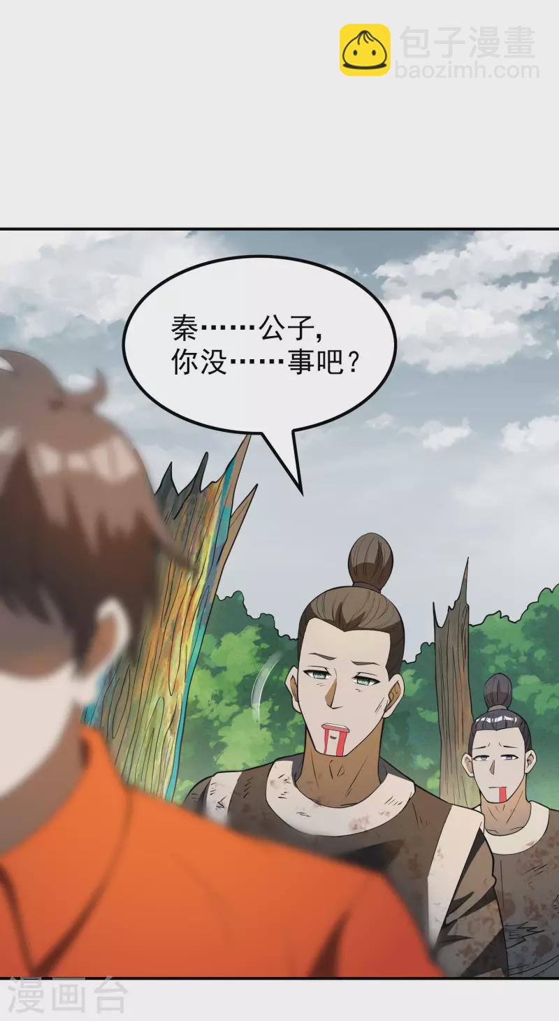第149话 乔家VS古家(1/2)-第154话