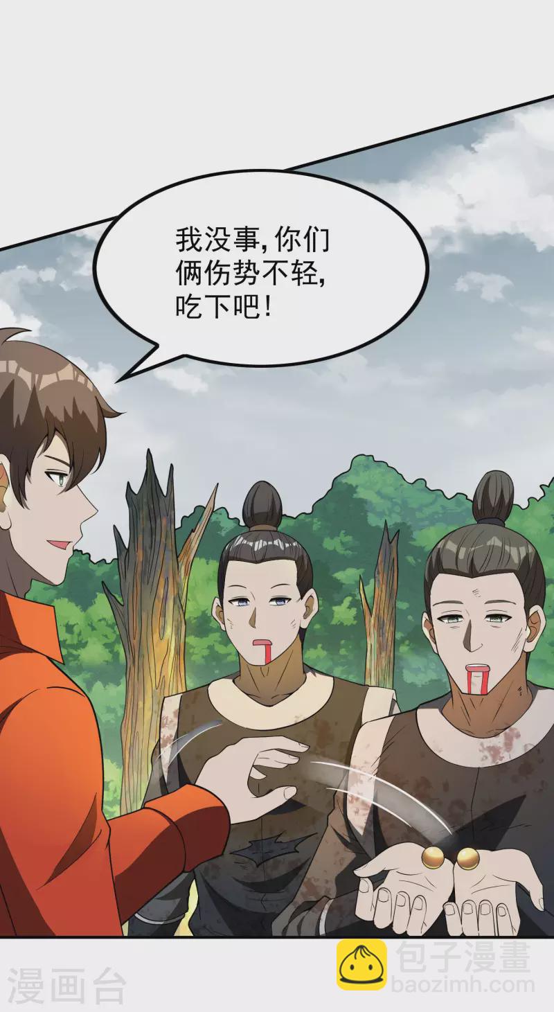 第149话 乔家VS古家(1/2)-第154话