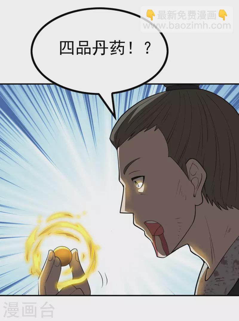 第149话 乔家VS古家(1/2)-第154话