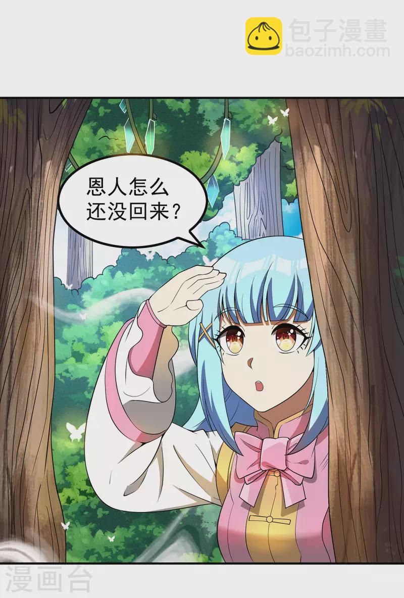 第149话 乔家VS古家(1/2)-第154话