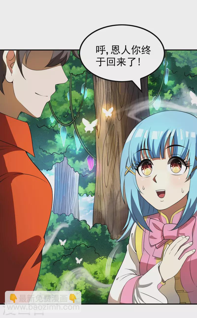 第149话 乔家VS古家(1/2)-第154话