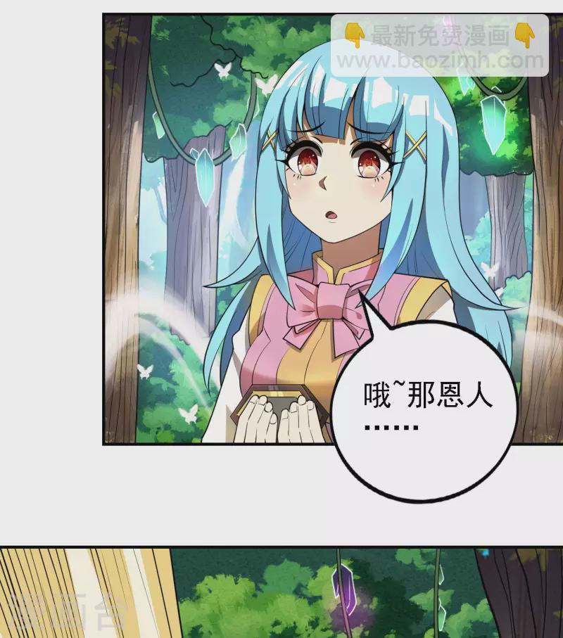 第149话 乔家VS古家(1/2)-第154话