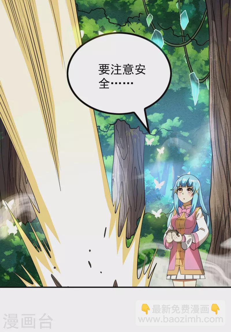 第149话 乔家VS古家(1/2)-第154话