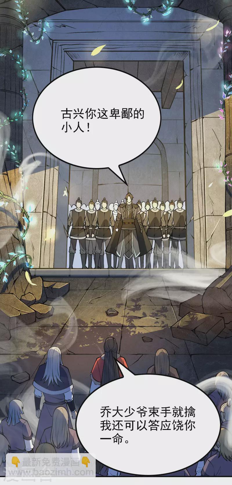 第149话 乔家VS古家(1/2)-第154话