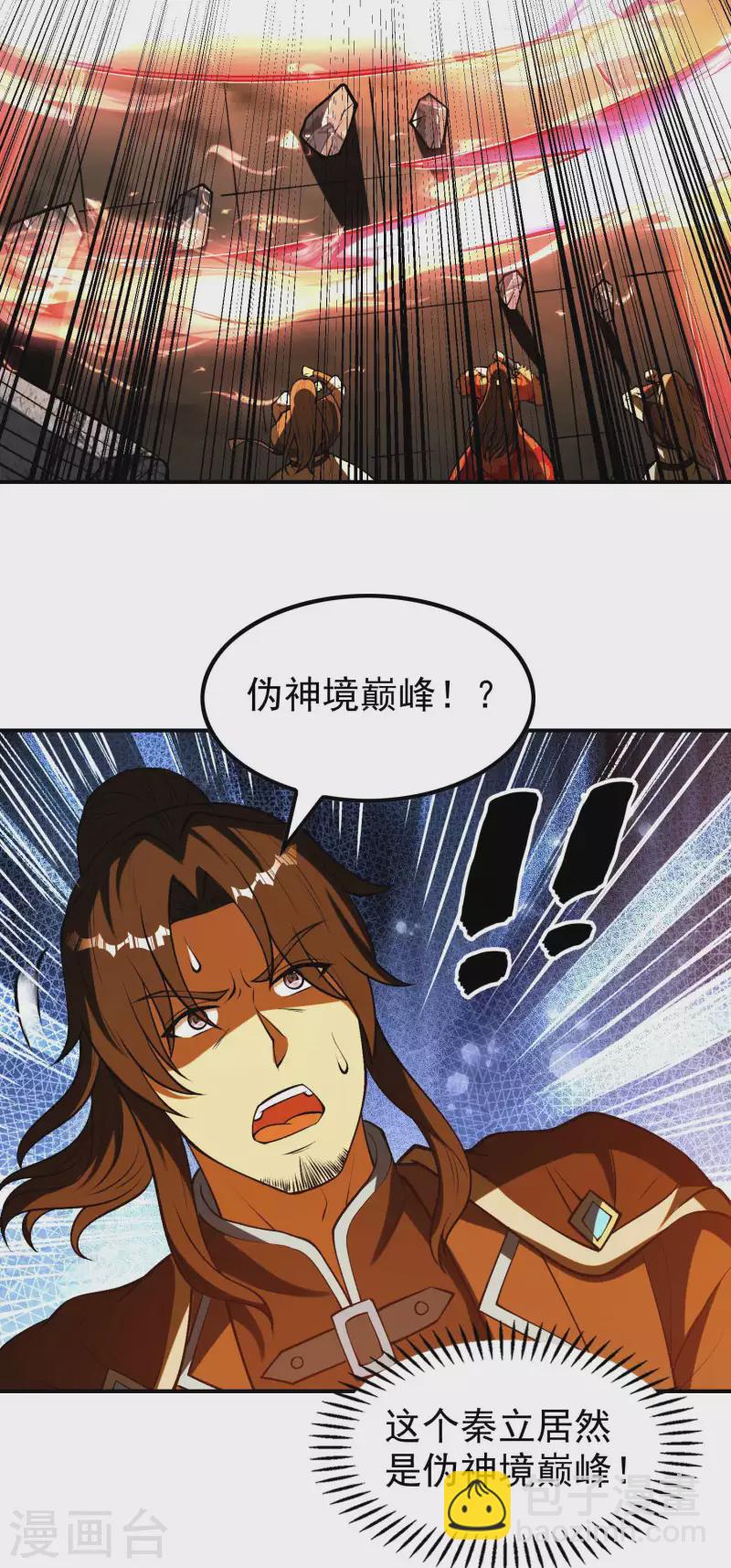 第151话 你爆炸吧！-第156话