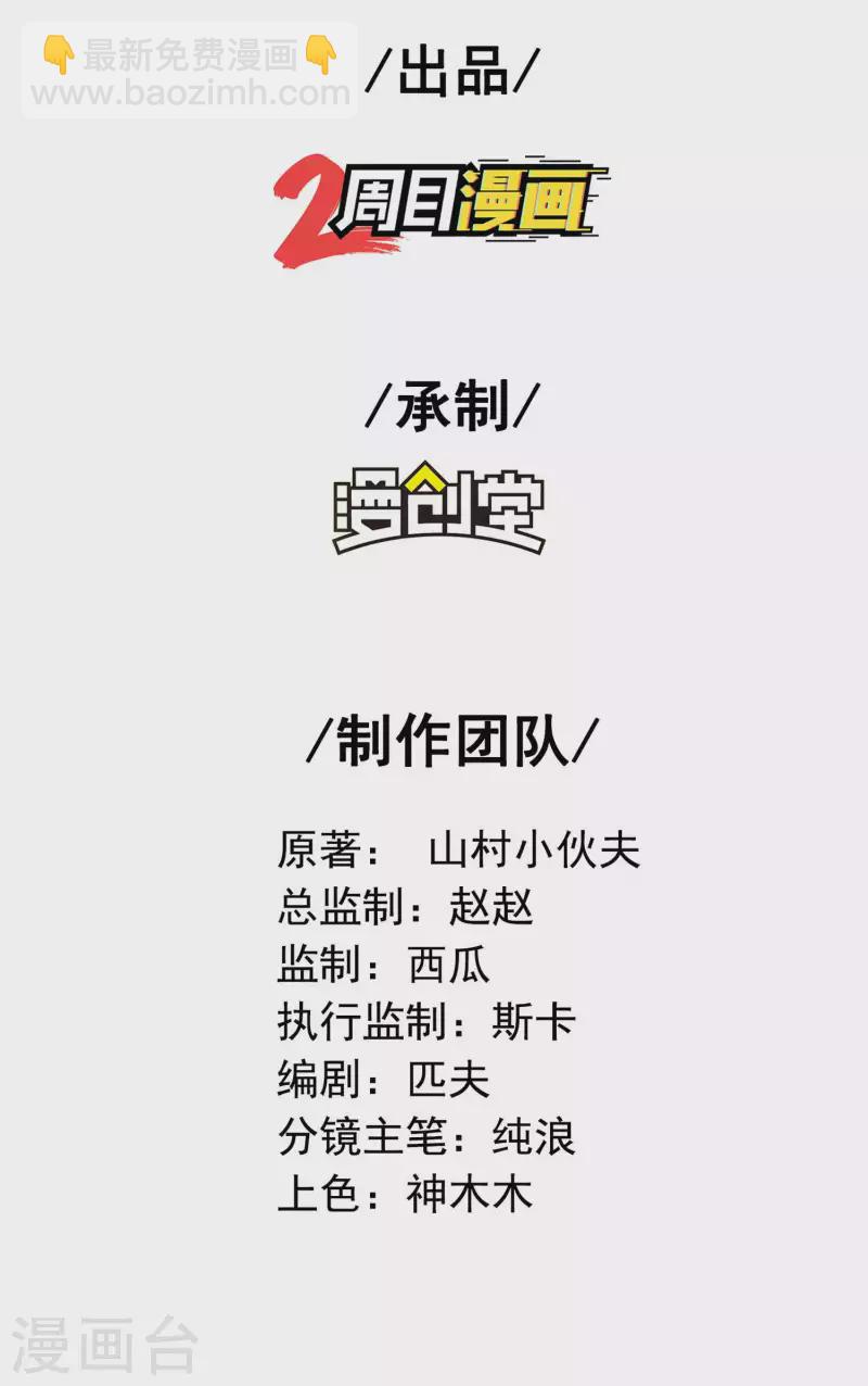 第151话 你爆炸吧！-第156话