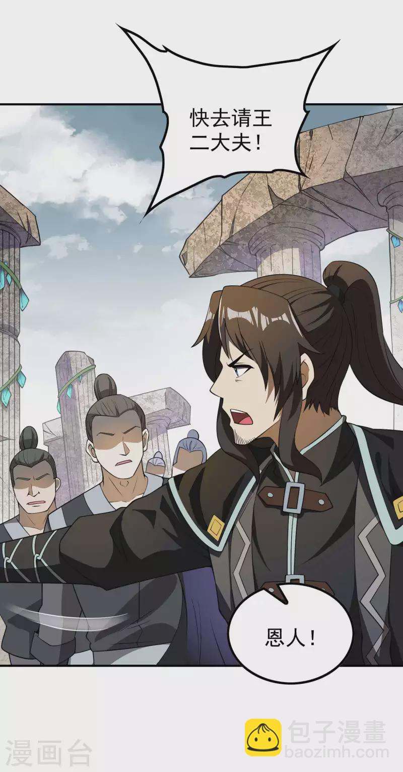 第151话 你爆炸吧！-第156话