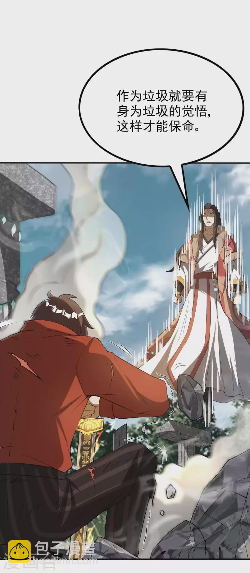 第151话 你爆炸吧！-第156话