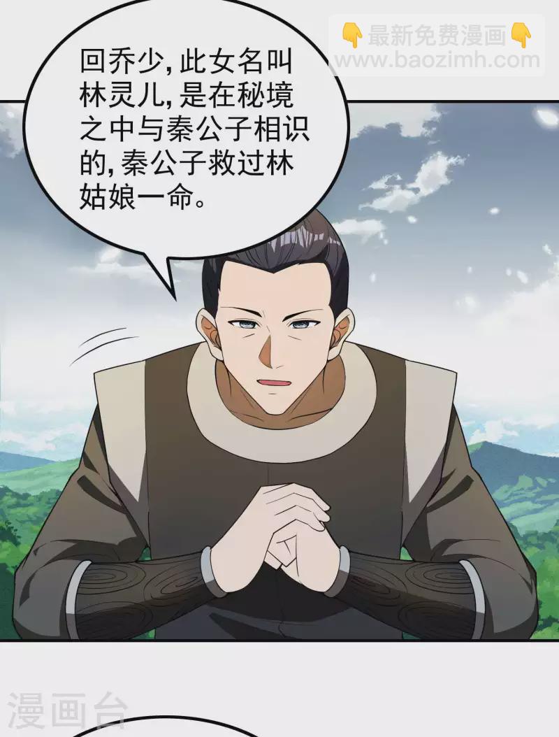 第151话 你爆炸吧！-第156话