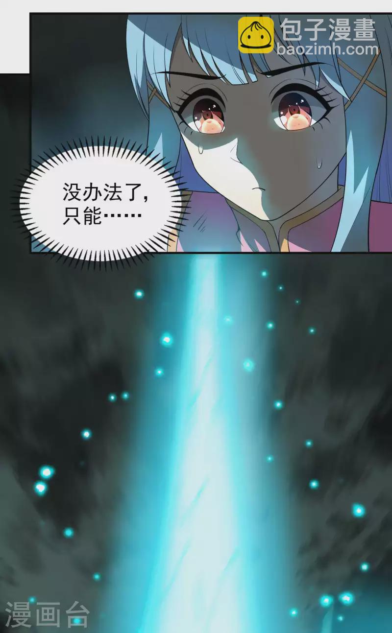 第151话 你爆炸吧！-第156话