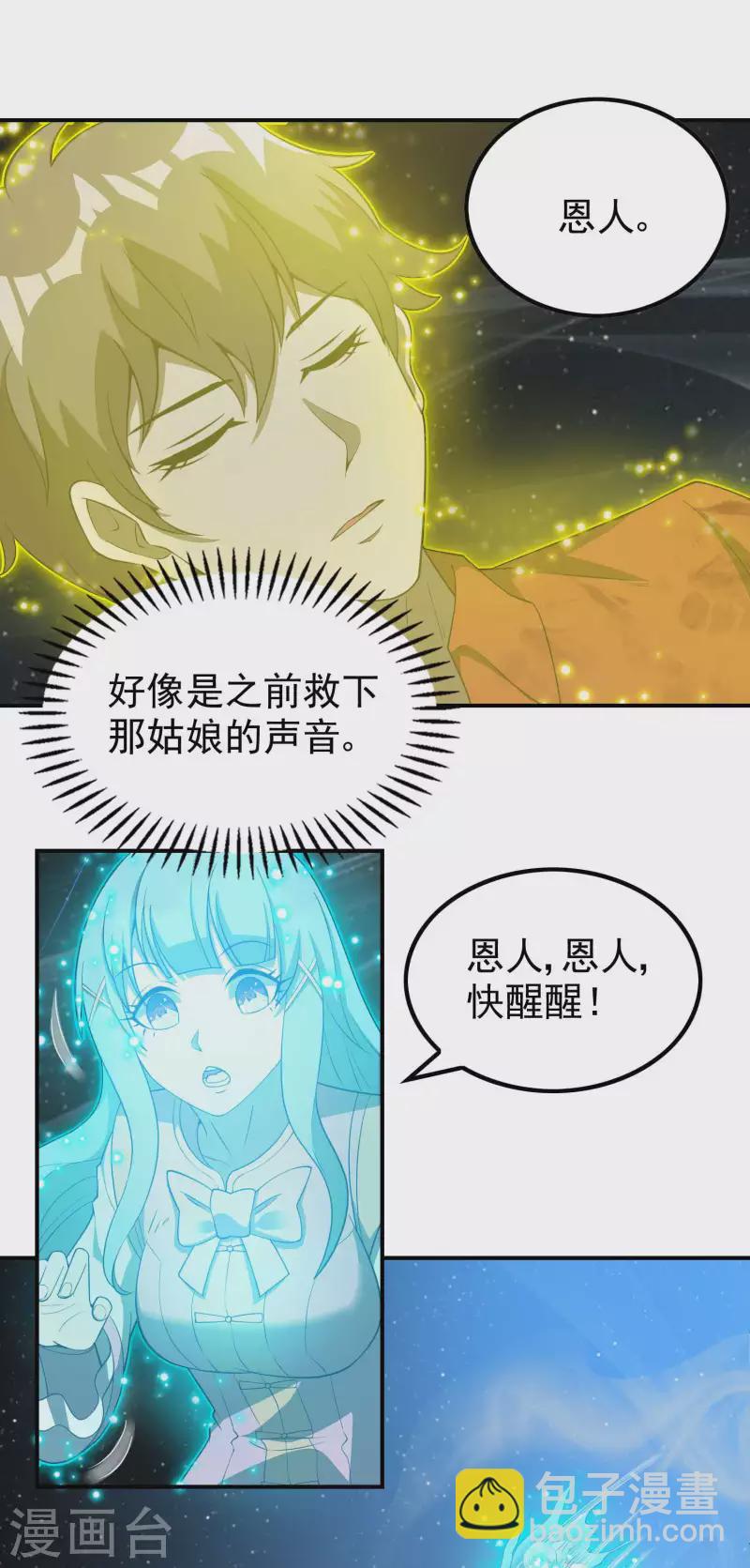 第151话 你爆炸吧！-第156话