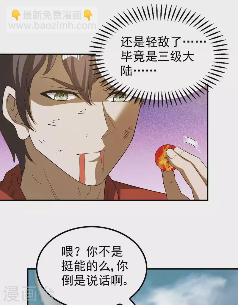第151话 你爆炸吧！-第156话