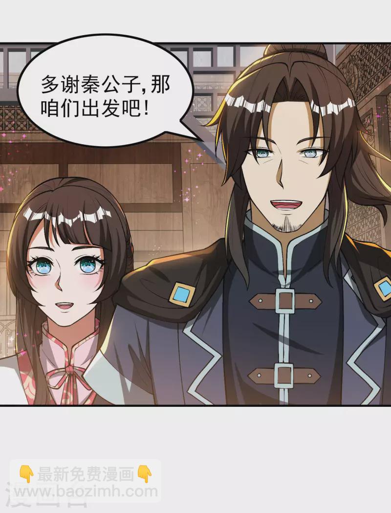 第153话 你吓死我了-第158话