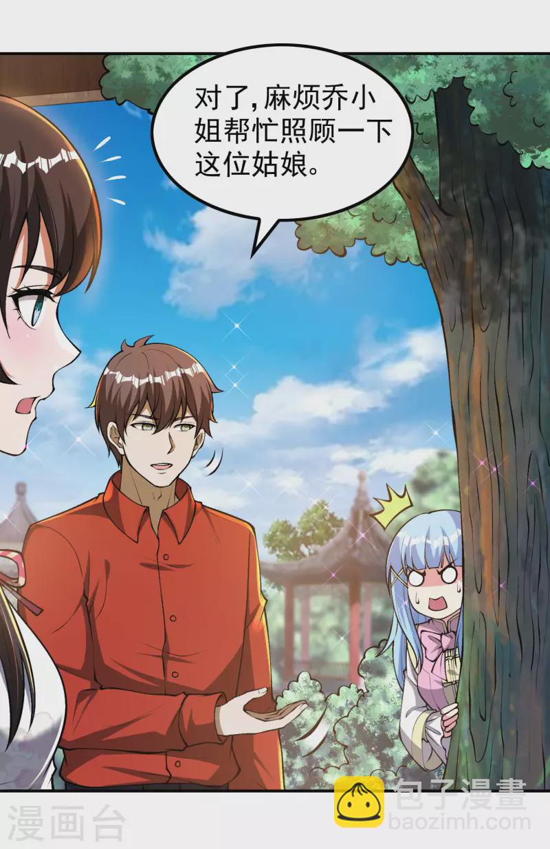 第153话 你吓死我了-第158话