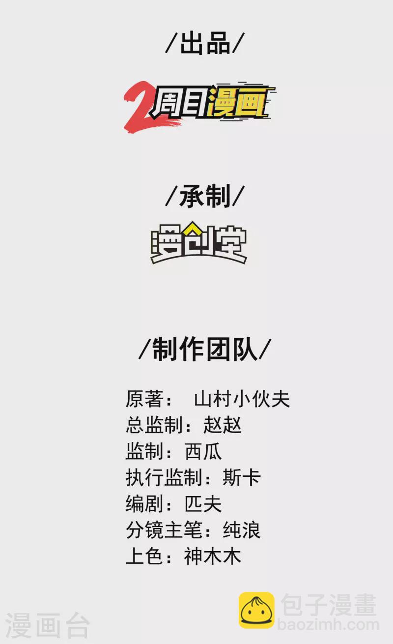 第153话 你吓死我了-第158话
