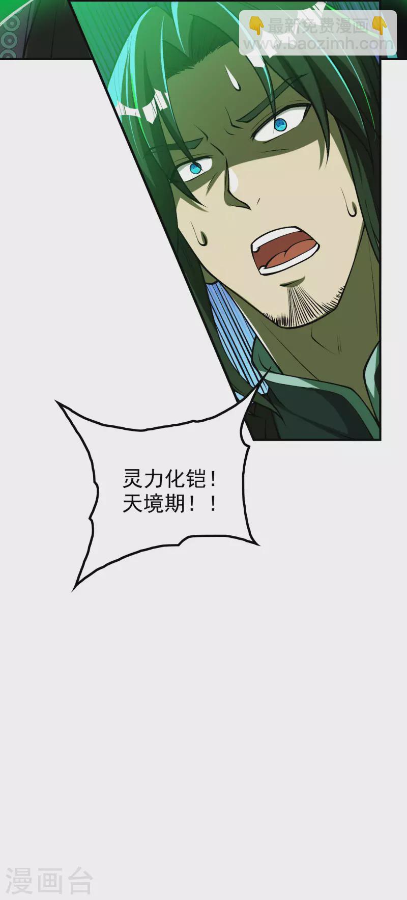 第153话 你吓死我了-第158话