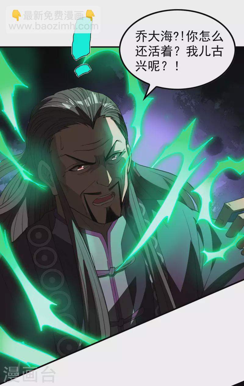 第153话 你吓死我了-第158话