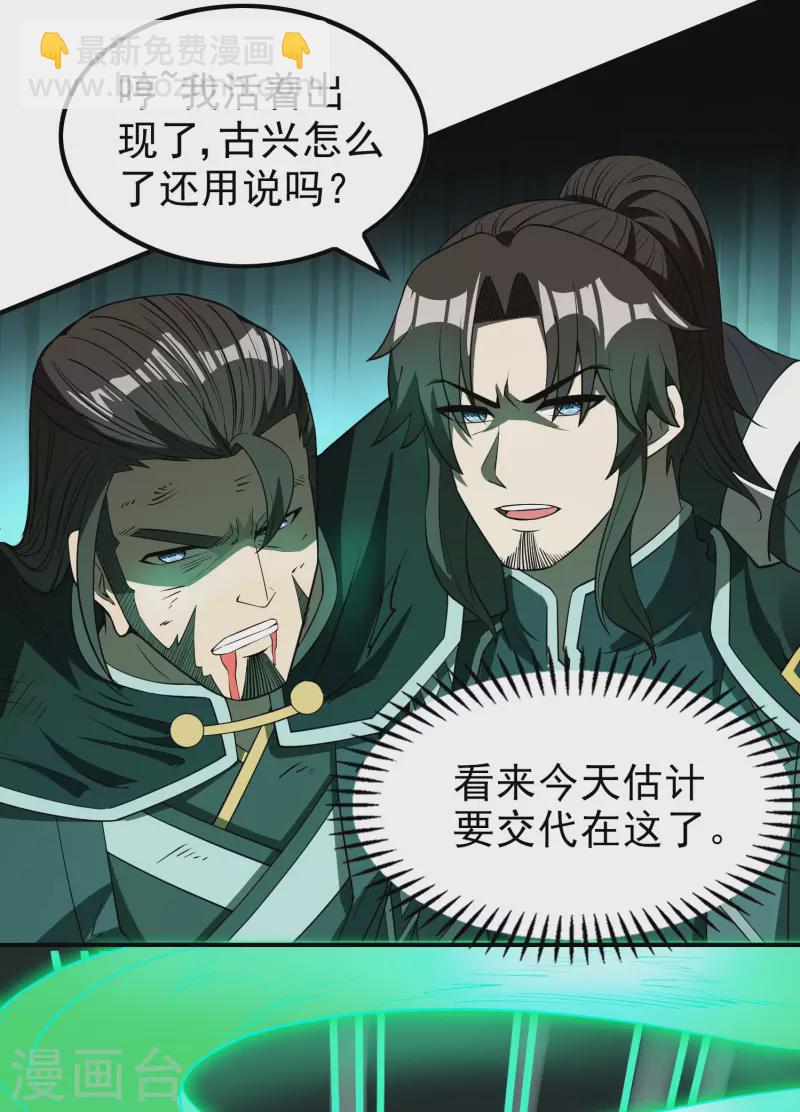 第153话 你吓死我了-第158话
