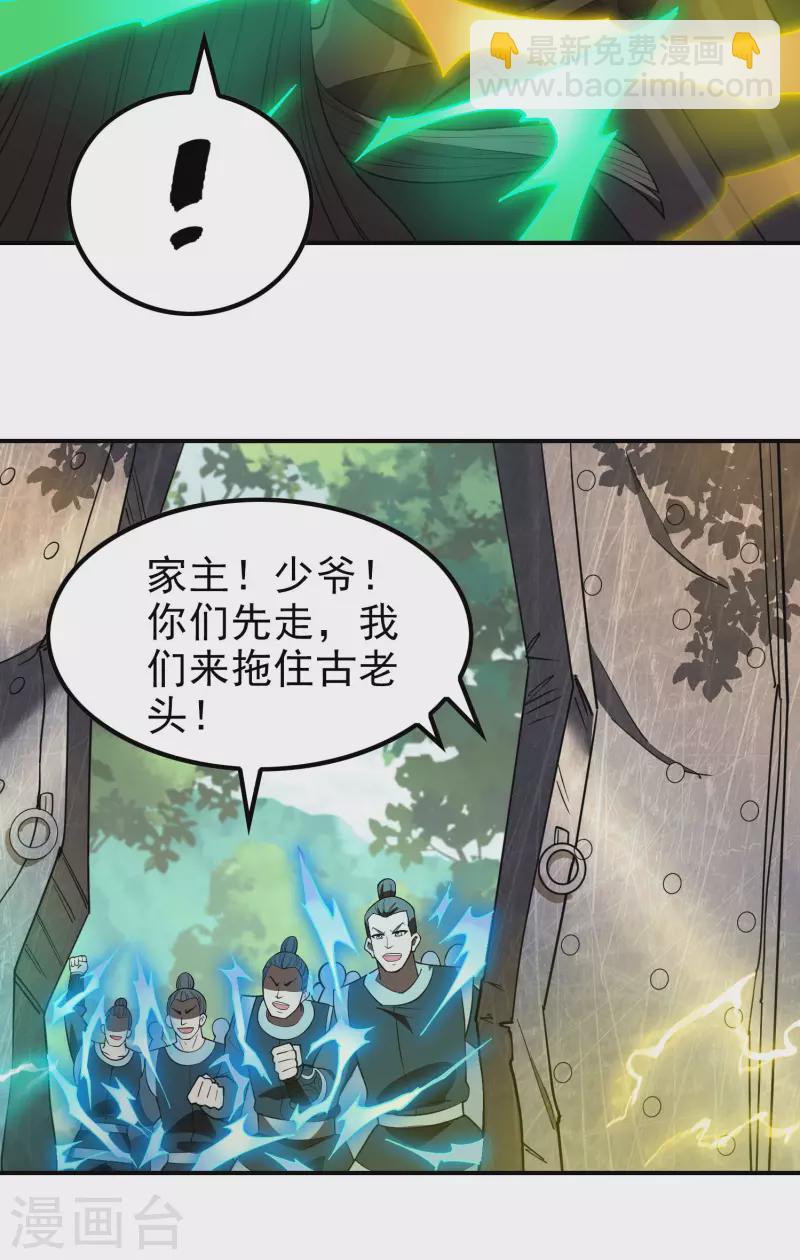 第153话 你吓死我了-第158话