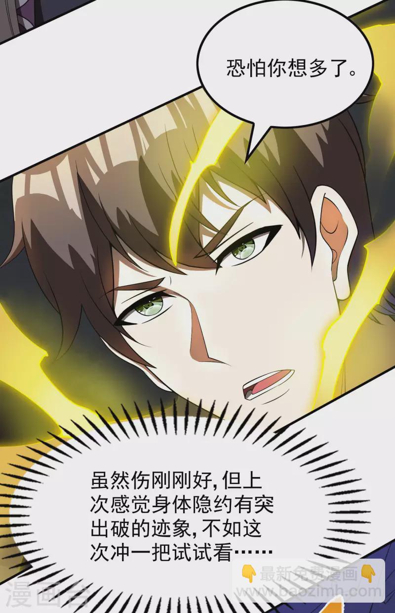第153话 你吓死我了-第158话