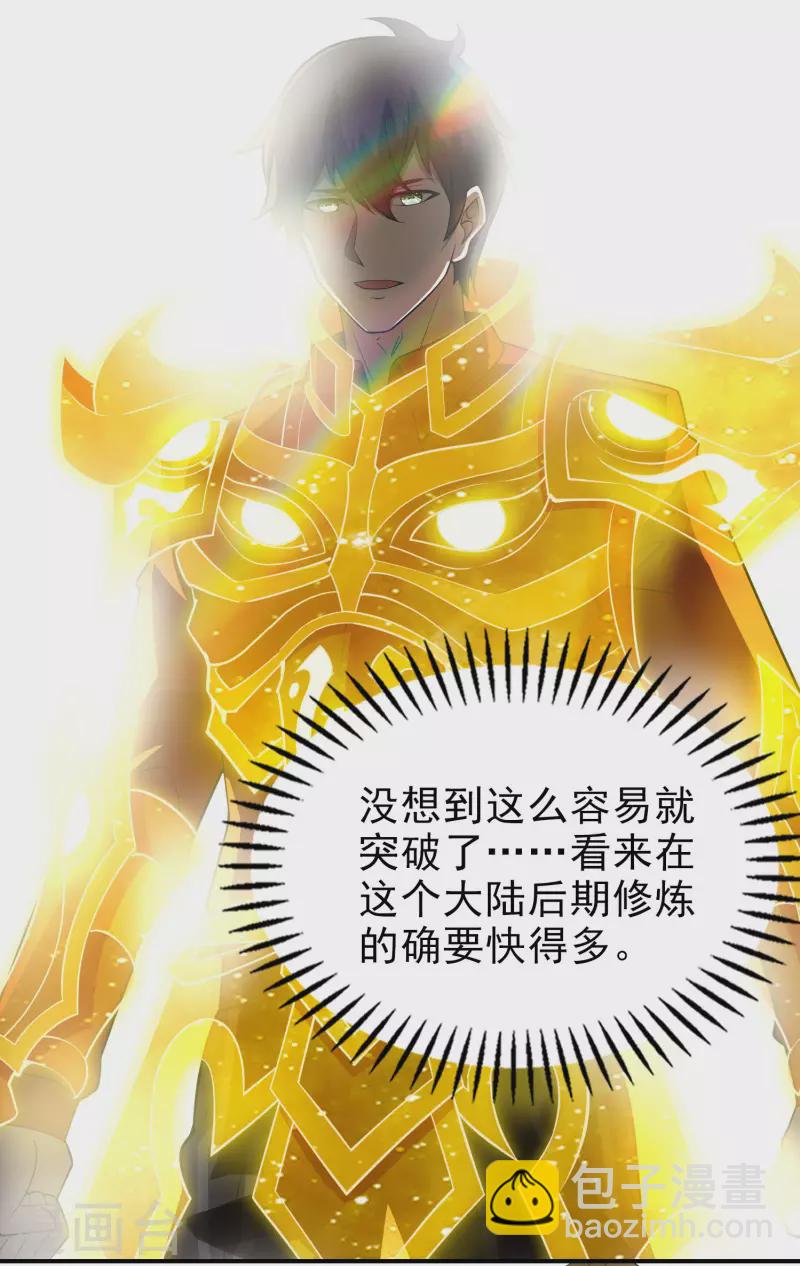 第153话 你吓死我了-第158话
