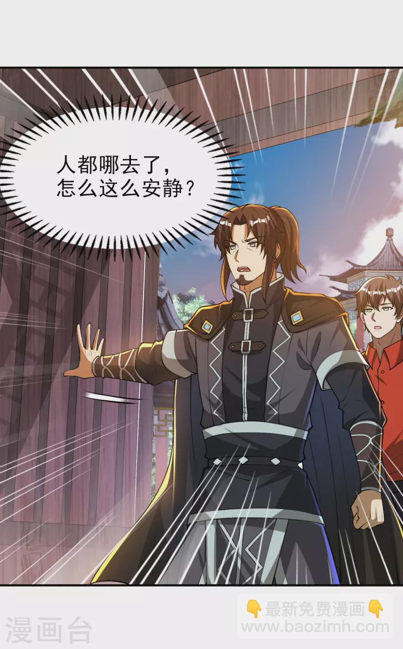 第153话 你吓死我了-第158话
