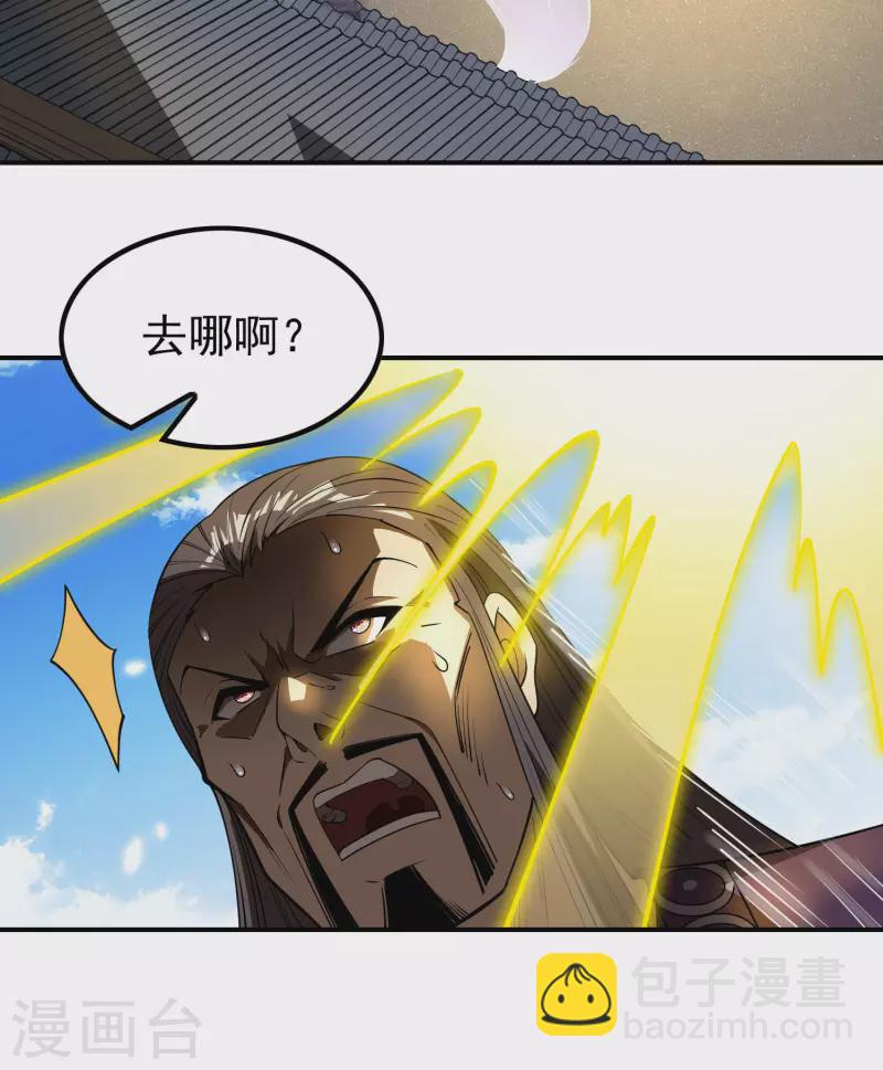 第153话 你吓死我了-第158话