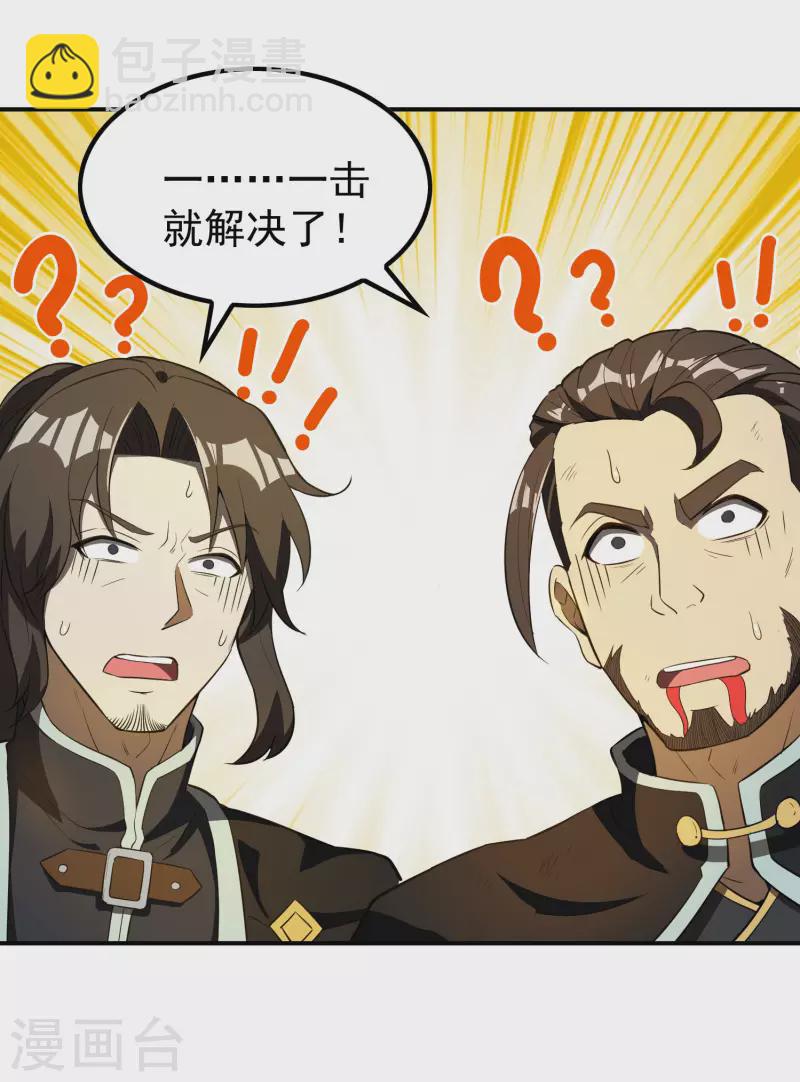 第153话 你吓死我了-第158话