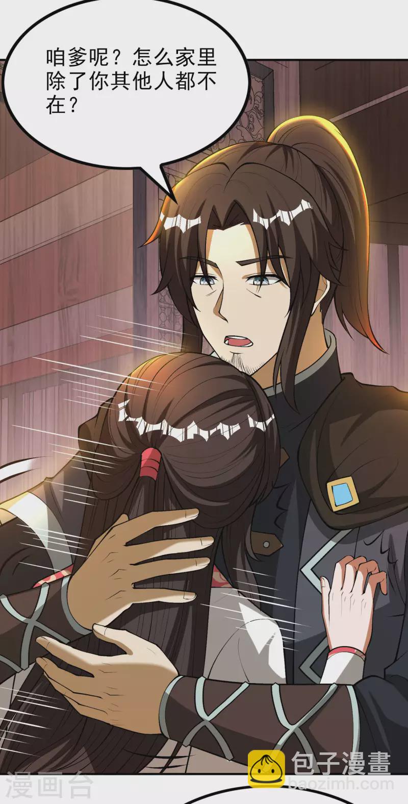 第153话 你吓死我了-第158话