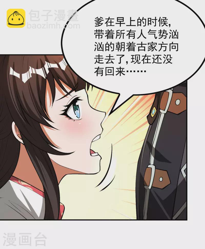 第153话 你吓死我了-第158话