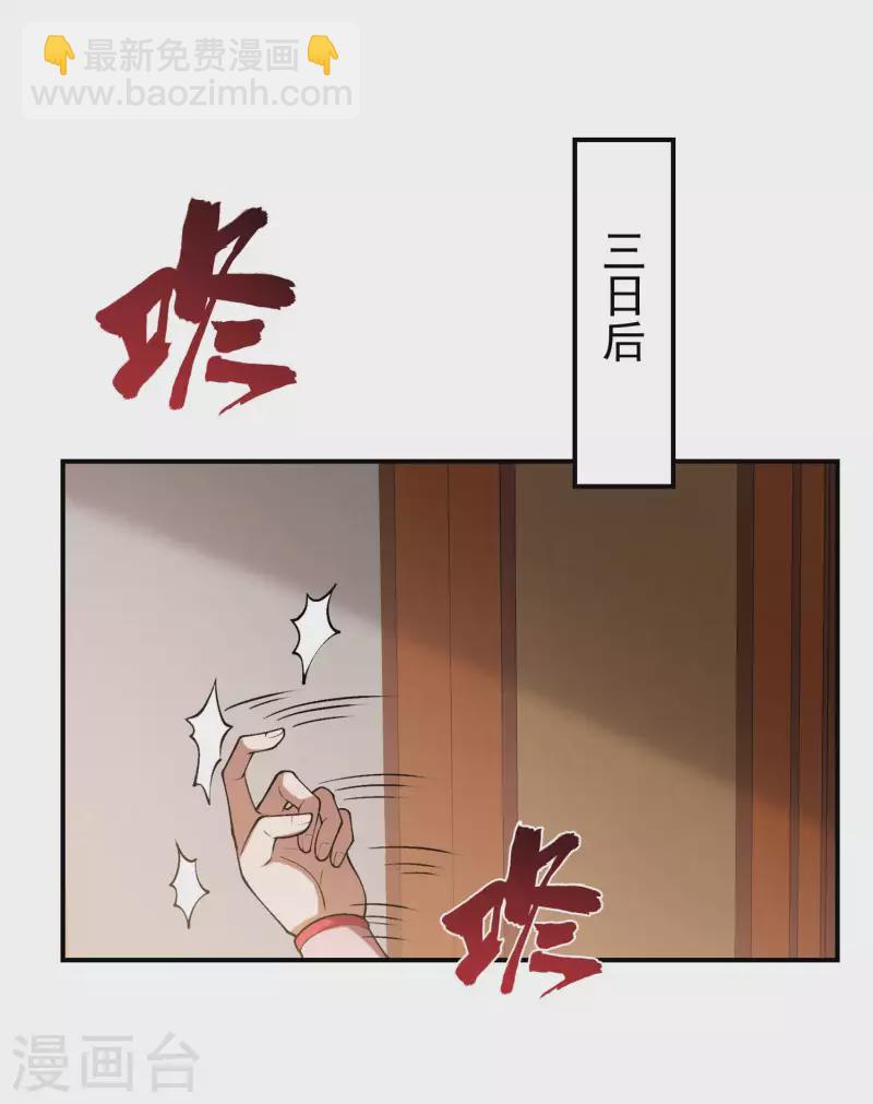 第155话 强大的女人缘-第160话