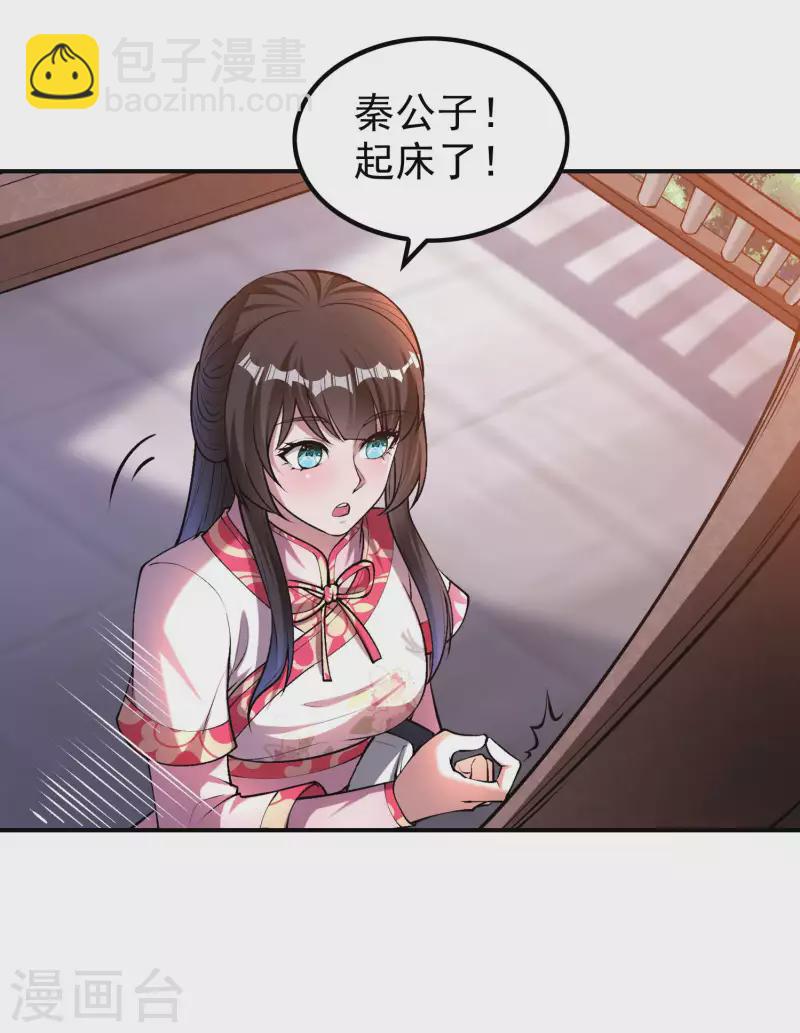 第155话 强大的女人缘-第160话