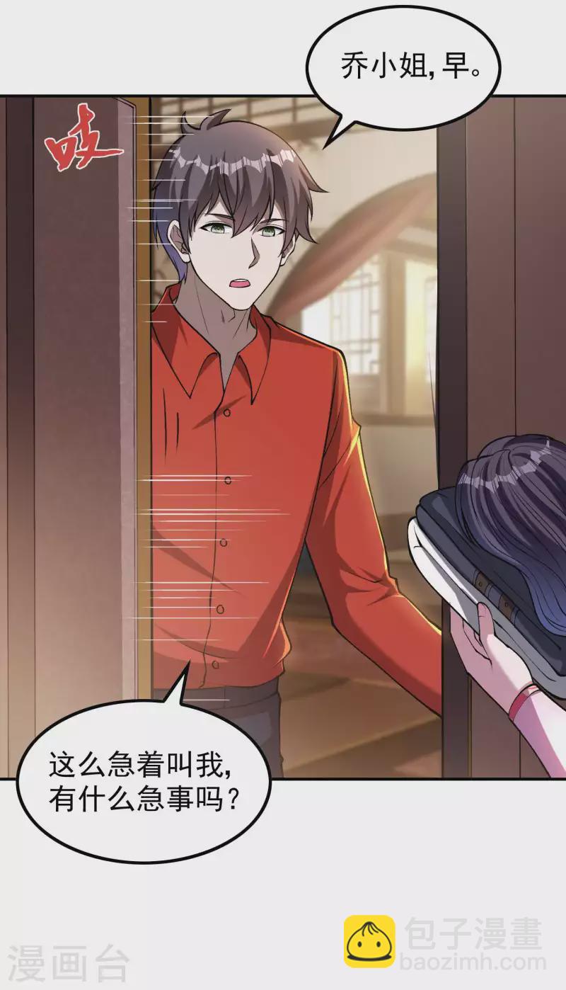 第155话 强大的女人缘-第160话