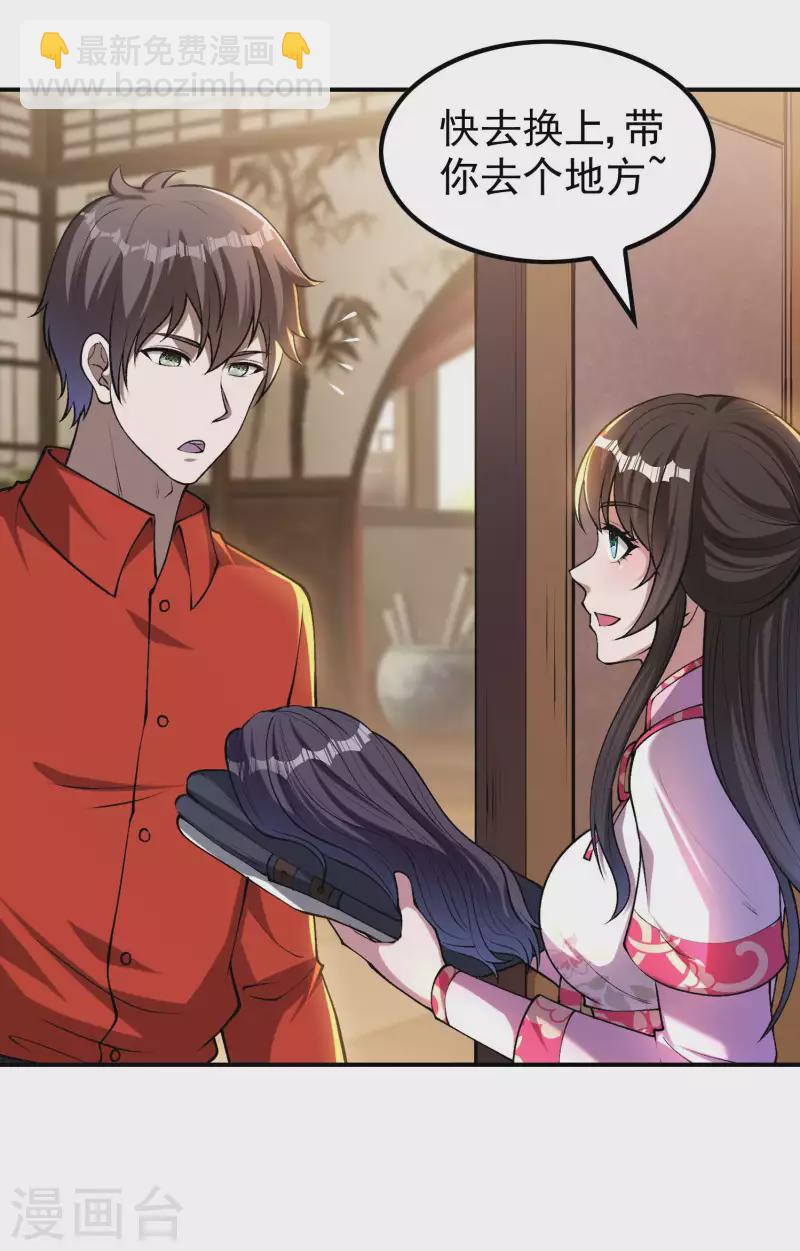 第155话 强大的女人缘-第160话