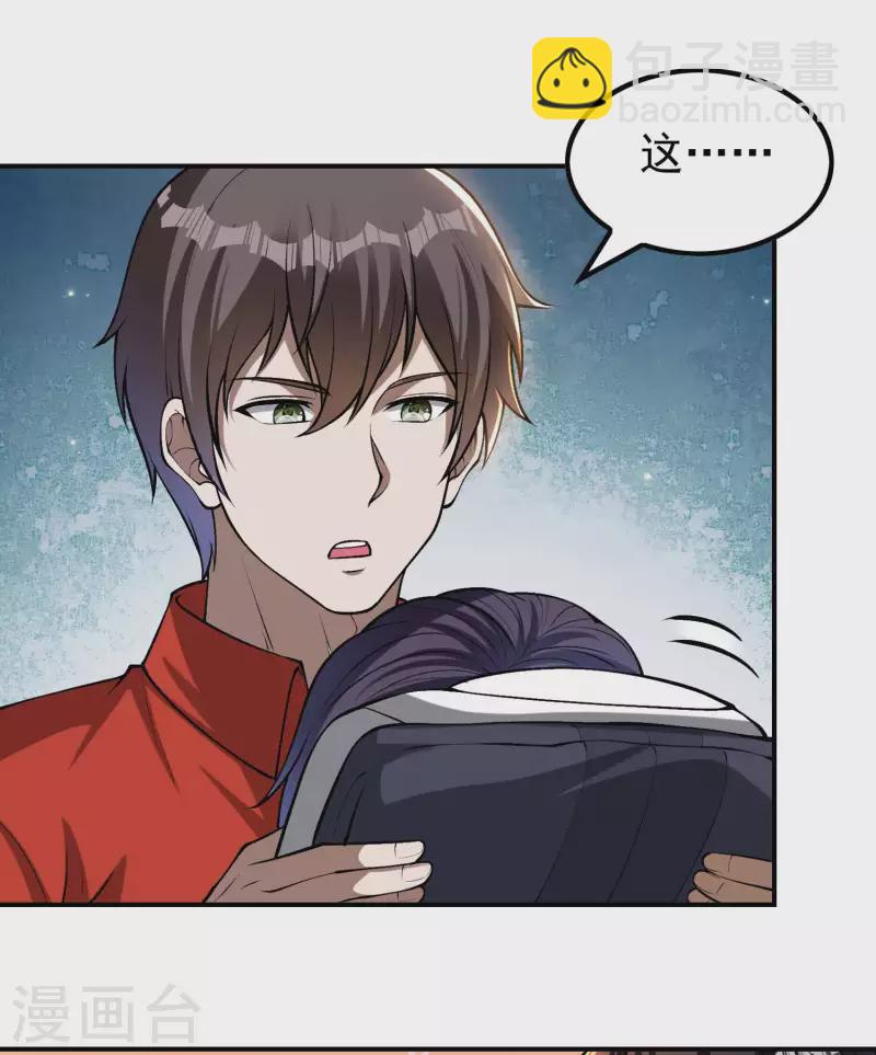 第155话 强大的女人缘-第160话