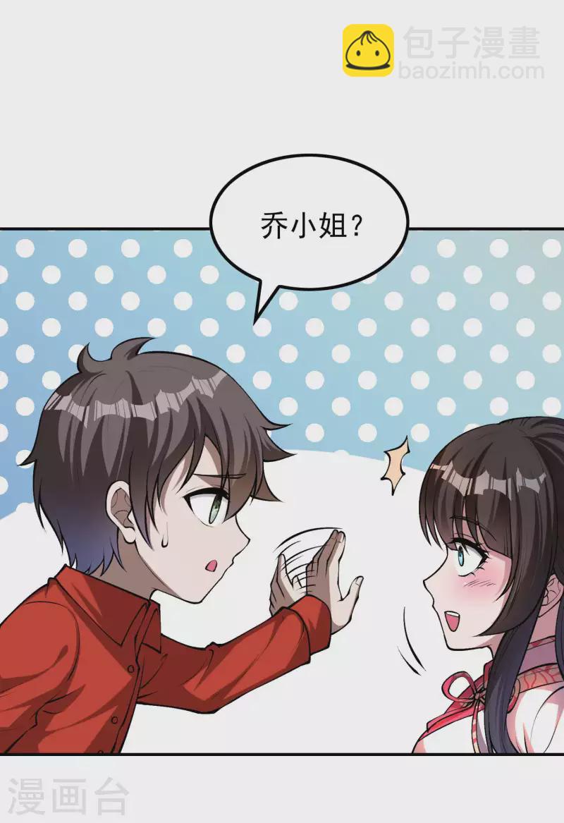 第155话 强大的女人缘-第160话