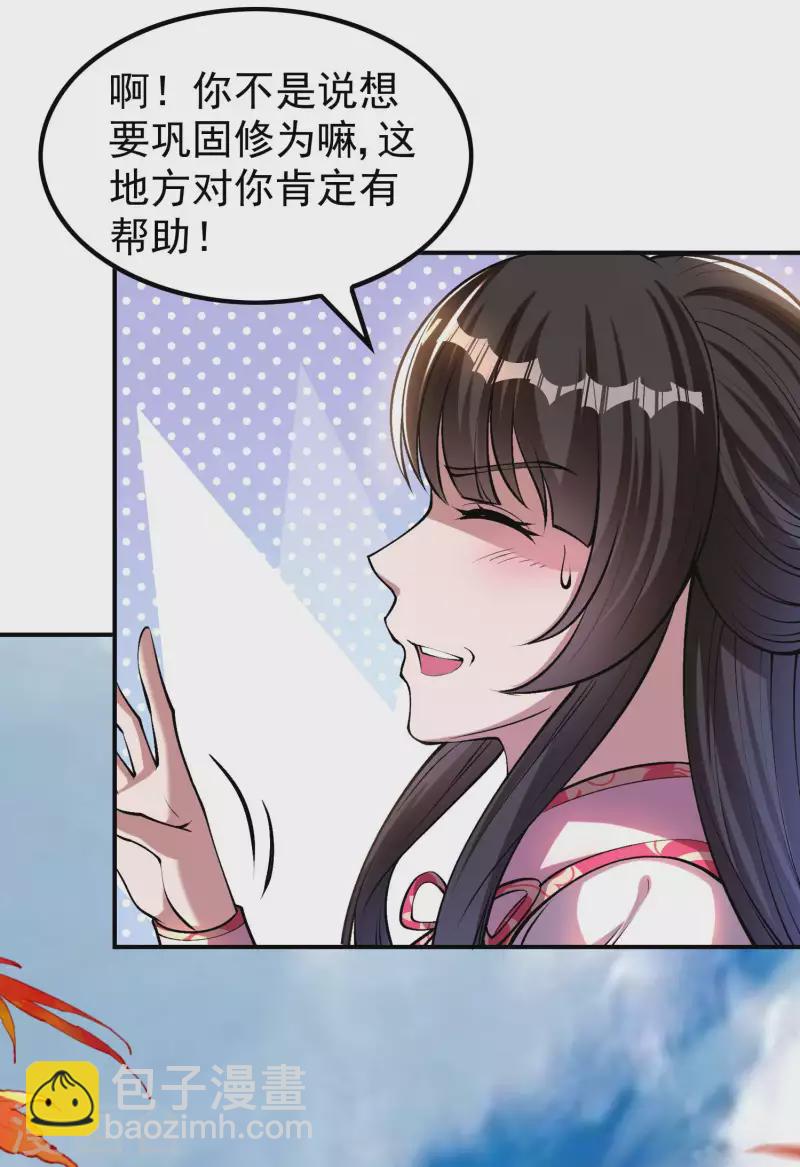 第155话 强大的女人缘-第160话
