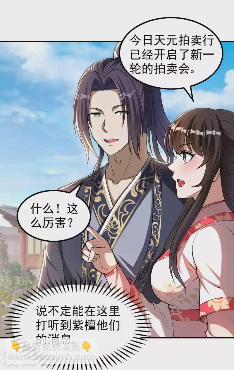 第155话 强大的女人缘-第160话
