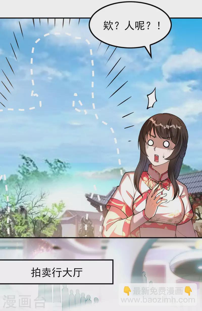 第155话 强大的女人缘-第160话