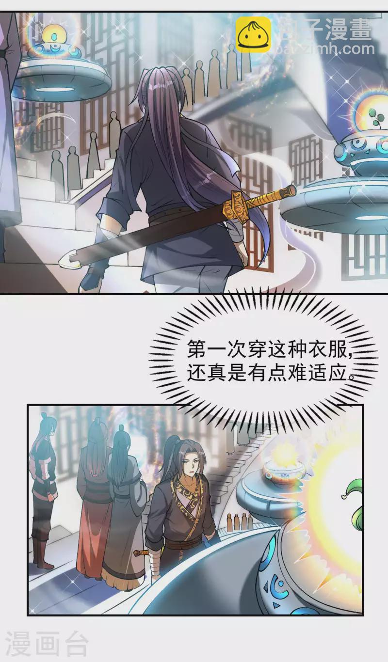 第155话 强大的女人缘-第160话