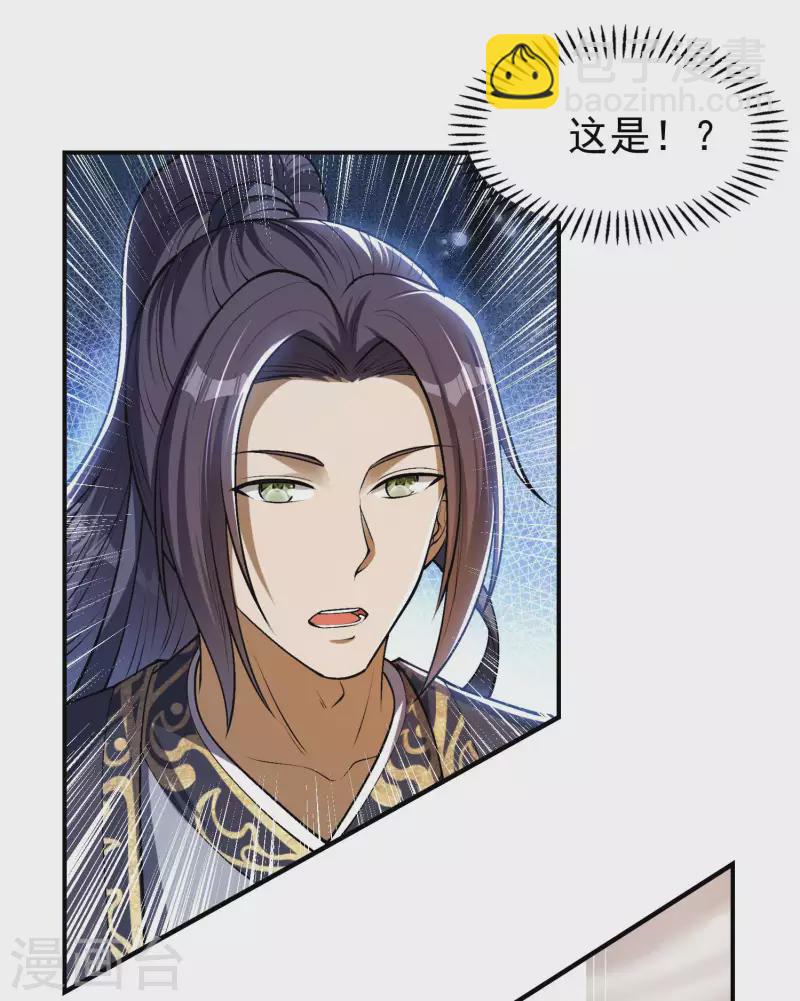 第155话 强大的女人缘-第160话