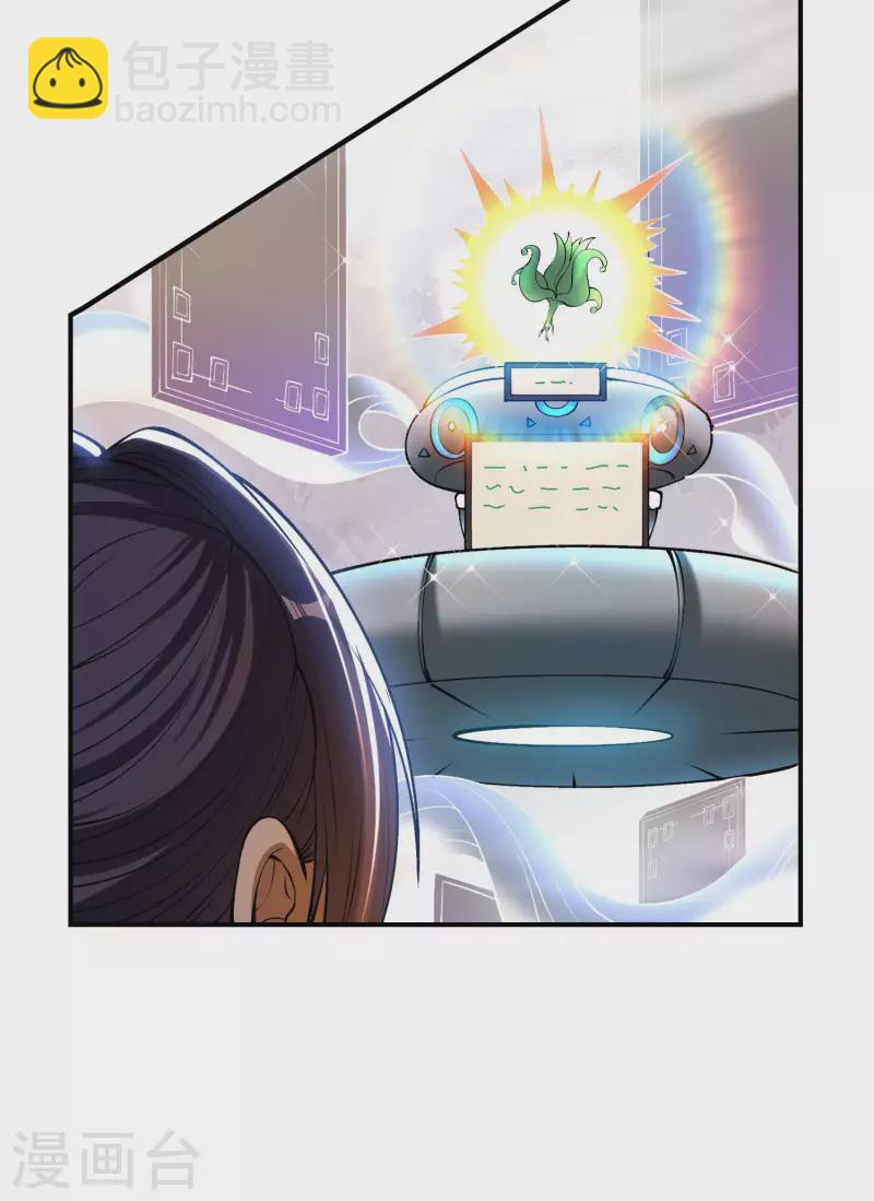 第155话 强大的女人缘-第160话
