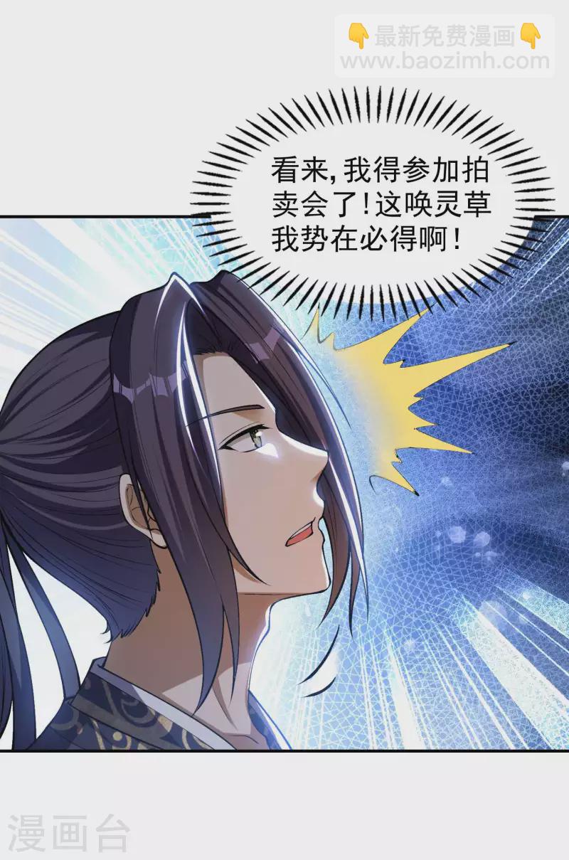 第155话 强大的女人缘-第160话