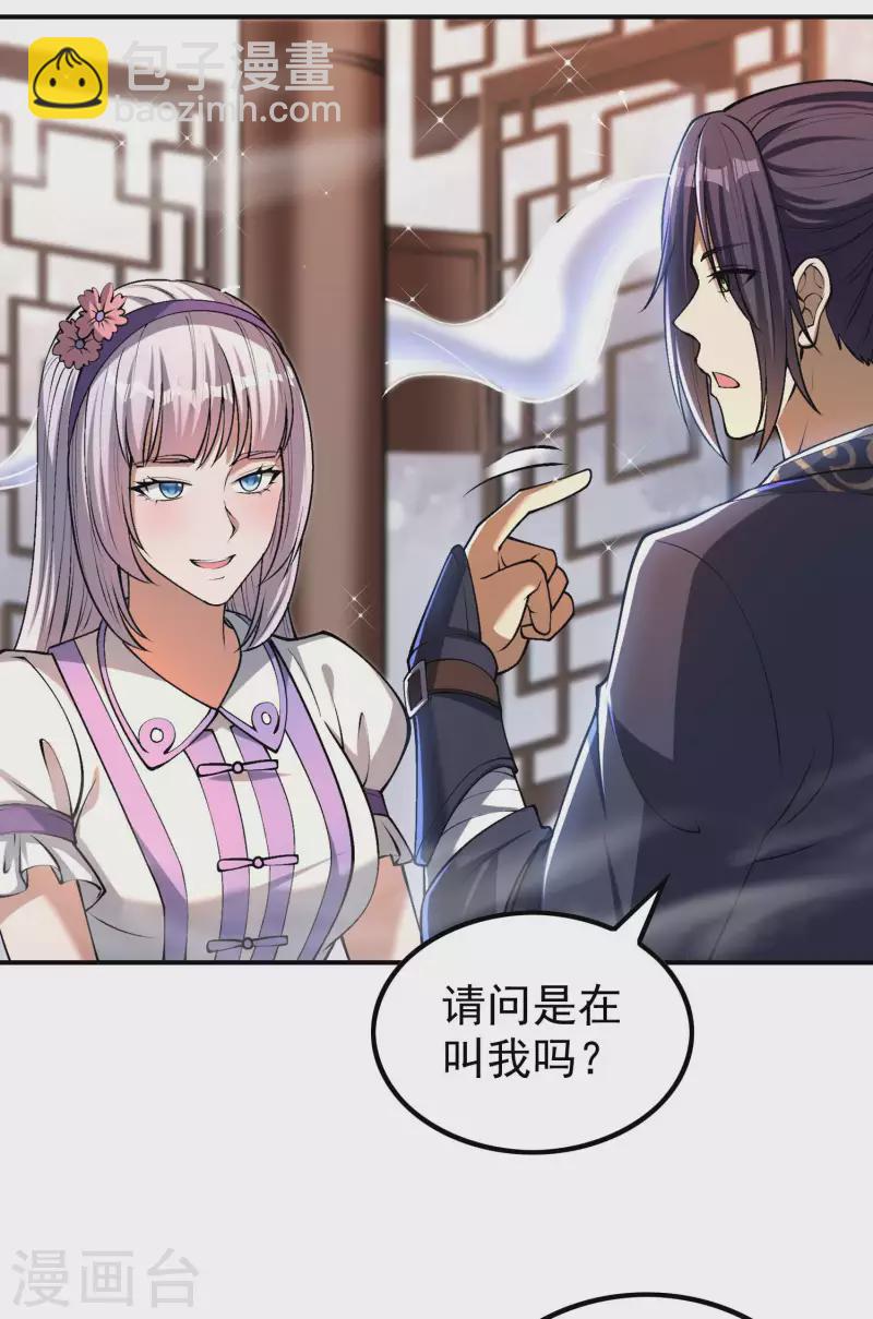 第155话 强大的女人缘-第160话