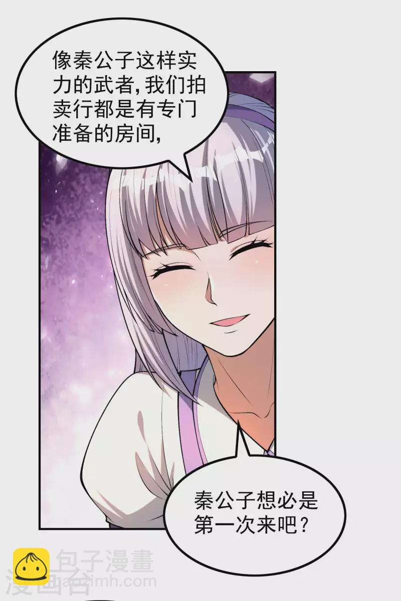 第155话 强大的女人缘-第160话