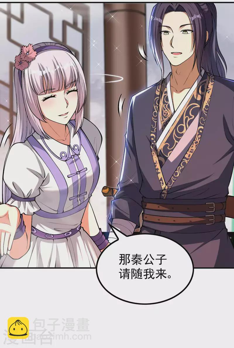 第155话 强大的女人缘-第160话